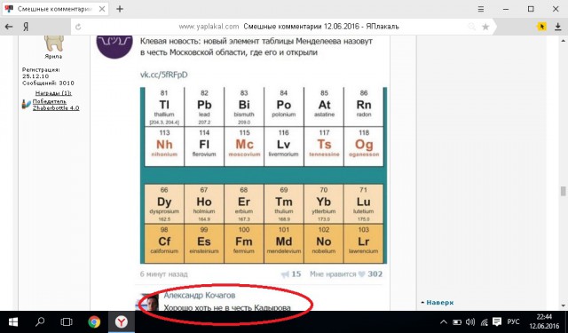 Смешные комментарии 12.06.2016
