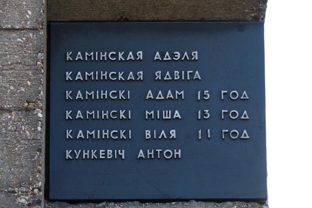 Мемориальный комплекс Хатынь
