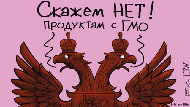 Откуда пошло ГМО-мракобесие