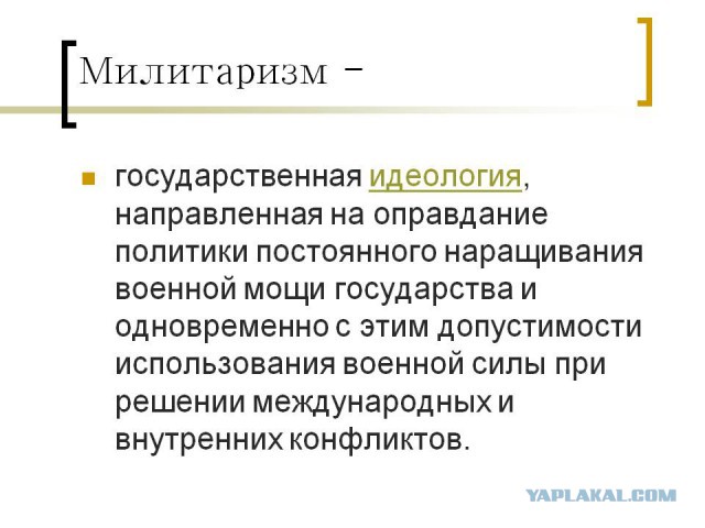 Я поднимаю свой флаг моего государства!