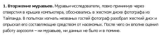 Сложная это работа - спасение данных!