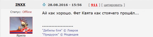 Формула-1 (Сезон 2016) часть 5