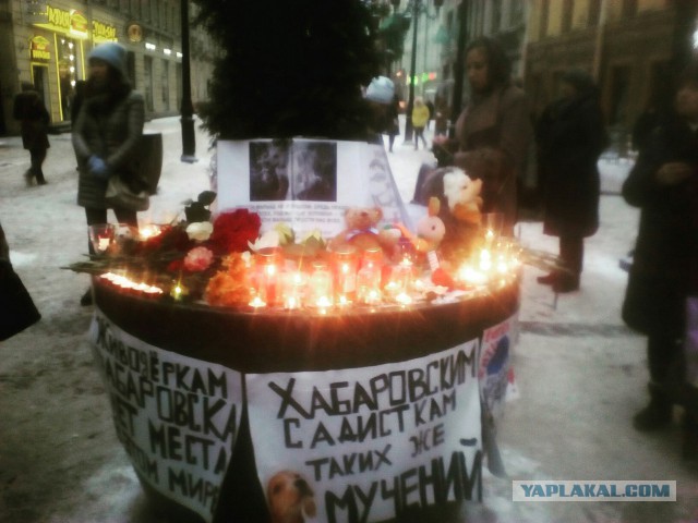 Живодерки из Хабаровска