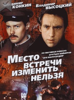Советские фильмы. С душой. Что ещё посмотреть?