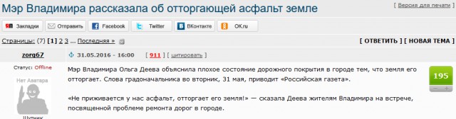 Леденящие кровь легенды российских городов