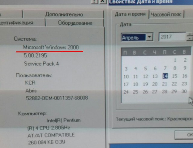 Корпорация Microsoft завершила поддержку ОС Windows Vista