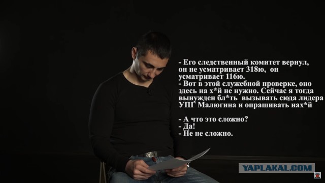 Малюгинское ОПГ. Сращивание МВД г.Железногорска Курской области с криминалом города