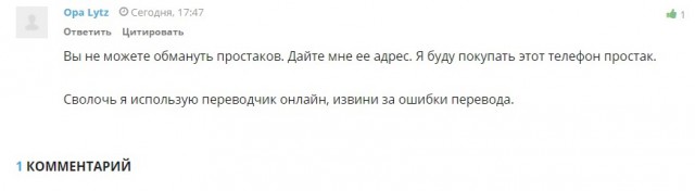 Как девочка бесплатный iPhone ждала