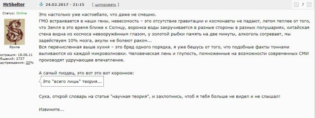Раздражающие ошибки