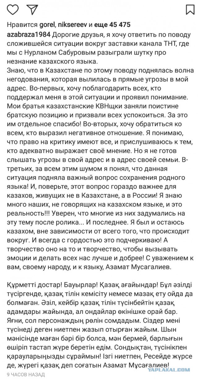 Казахстанцы не оценили шутку КВН-щика Азамата Мусагалиева о родном языке