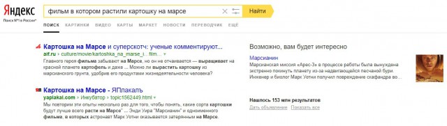 Яндекс стал понятливее? Как работает новый поиск