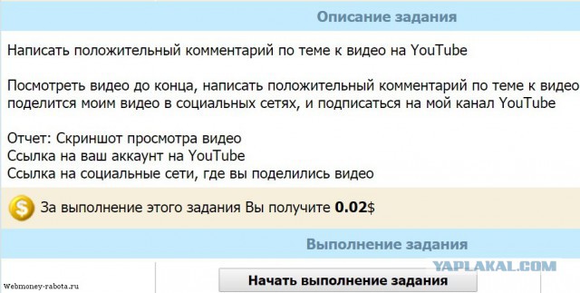 Валит избирателей наповал