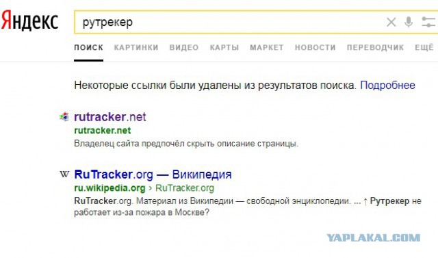 «Яндекс» и Google начали удалять заблокированные Роскомнадзором сайты из поиска для россиян