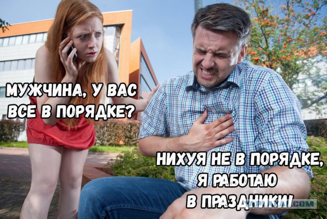 Странный Юмор