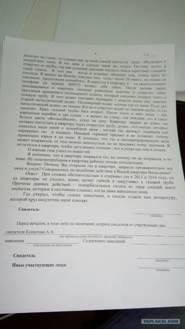 Трагедия в Ижевске - обрушился подъезд 9-этажного дома