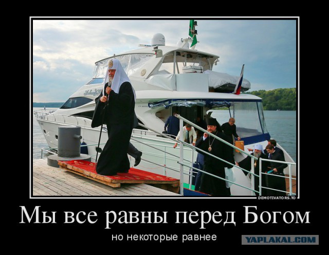 Говорят, что в России перед законом все равны. А вы как считаете?