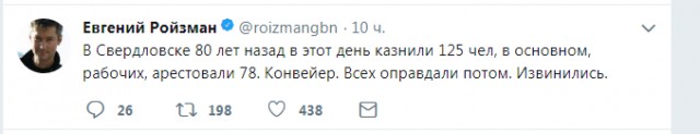 Календарь "Сталин, забытое наследие"
