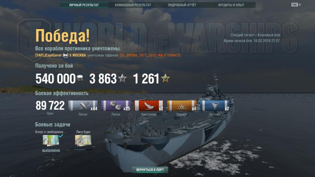 World of Warships - 5