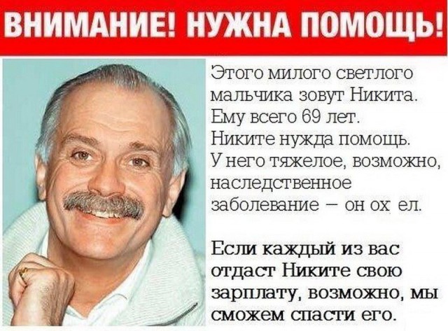 Никита Михалков попал в больницу