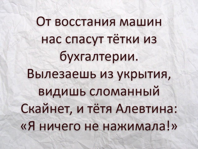 Нестандартный юмор