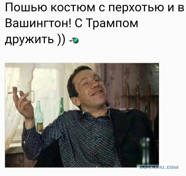 "Особенные отношения": Трамп стряхнул перхоть с Макрона