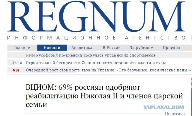 Святой или лузер: кем был последний российский император