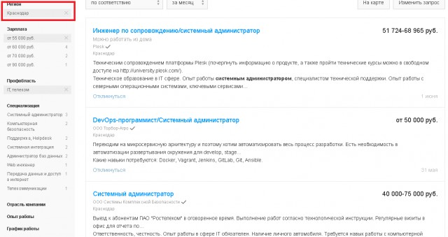 Автомобилисты Волгодонска шокированы подорожанием 92-го бензина за ночь на 2 рубля