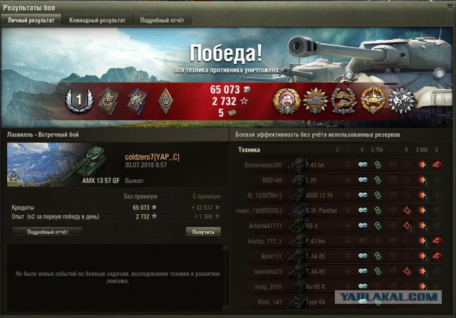 Wargaming 54