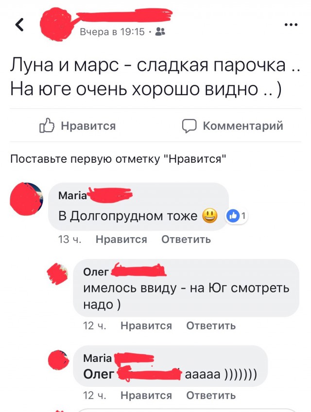 Прикольные комментарии и высказывания из Сети 24.10.2018