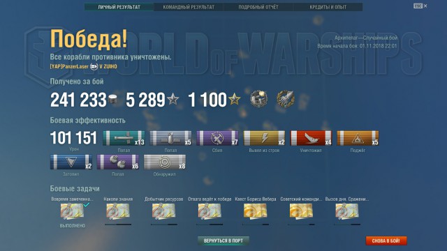 World of Warships - 6