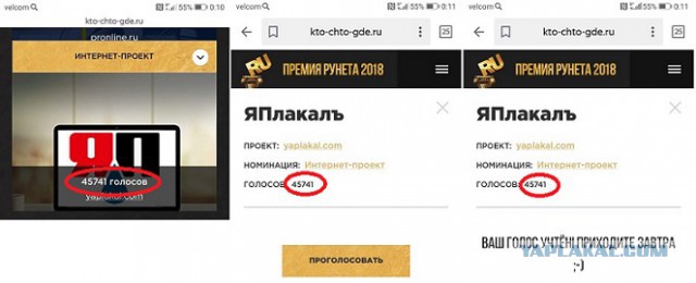 ЯП на Премии Рунета 2018!