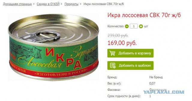 Цены на красную икру в России снизились вдвое.