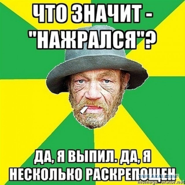 Последний алкопост