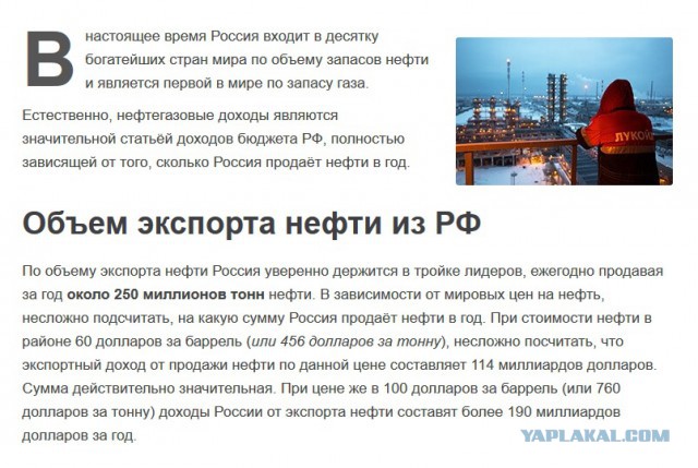 Помогите нам! Крым – ваш, чей Орск?