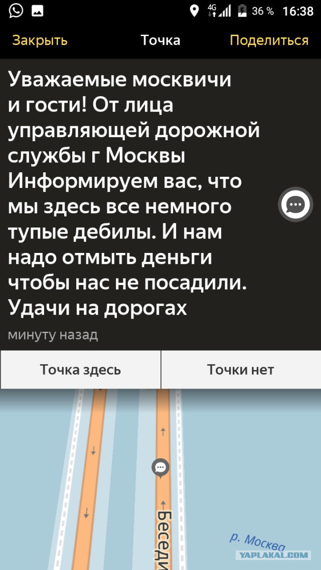 Яндекс пробки из этих ваших интернетов