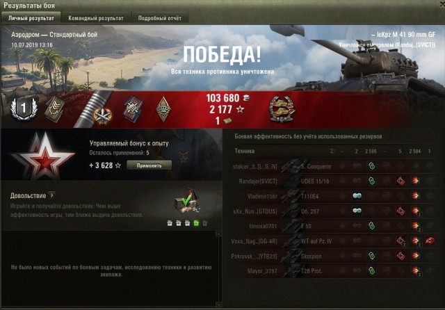 Wargaming 57