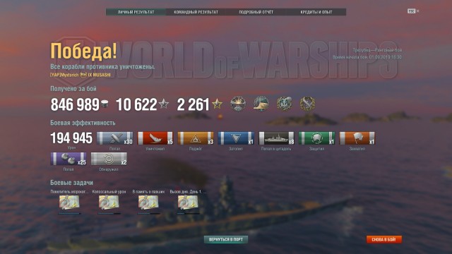 World of Warships - 7