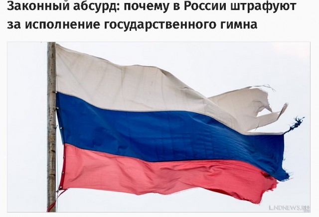 Активистку оштрафовали за исполнение гимна России на митинге