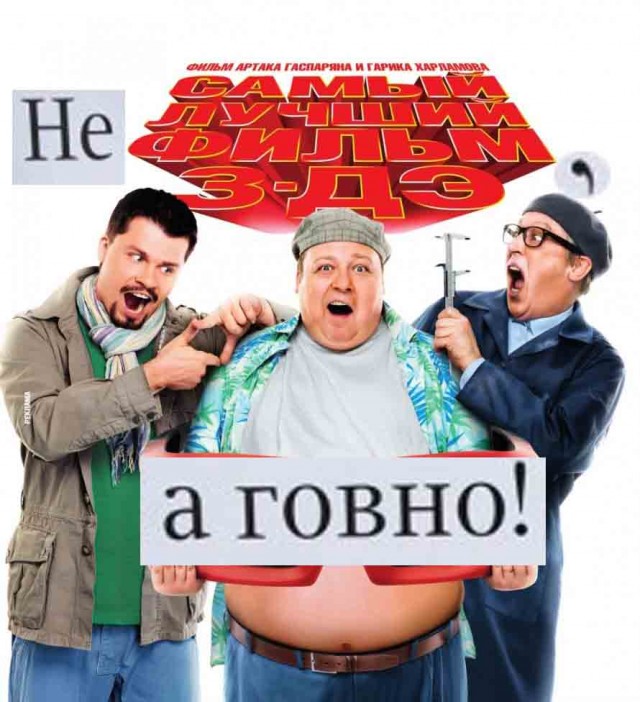 Не наклейки? а говно