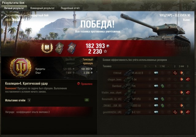 Wargaming 58