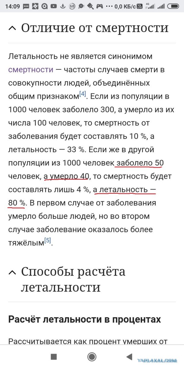 Статистика - ложь, да в ней намёк...