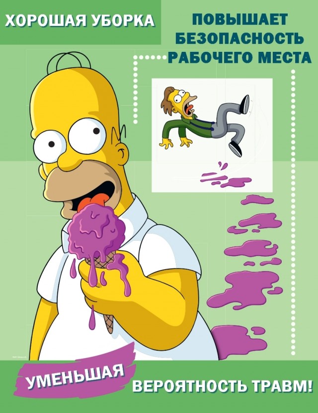 Плакаты Simpsons Safety, с русским переводом
