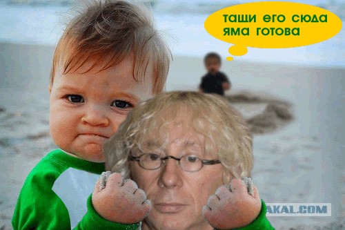 Фотожаба: Я вам покажу!
