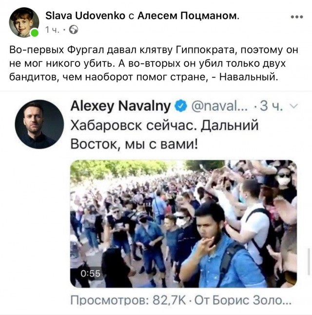 Хабаровск