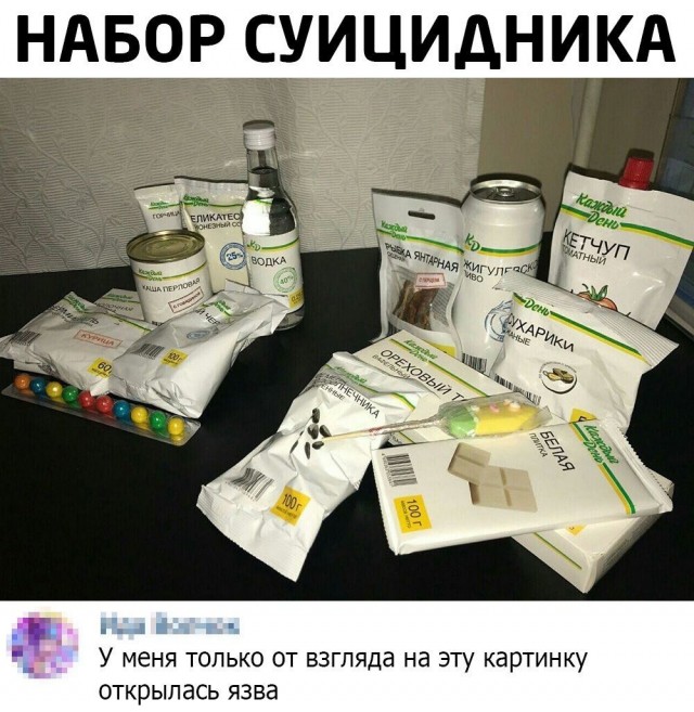 Так себе картинки 03.08.20