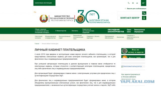 Белорусские хакеры пригрозили Лукашенко обрушением налоговой системы