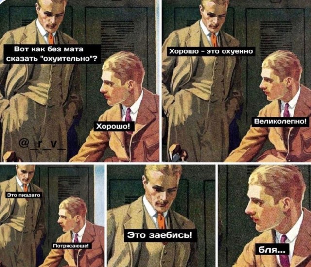 Всё не зря