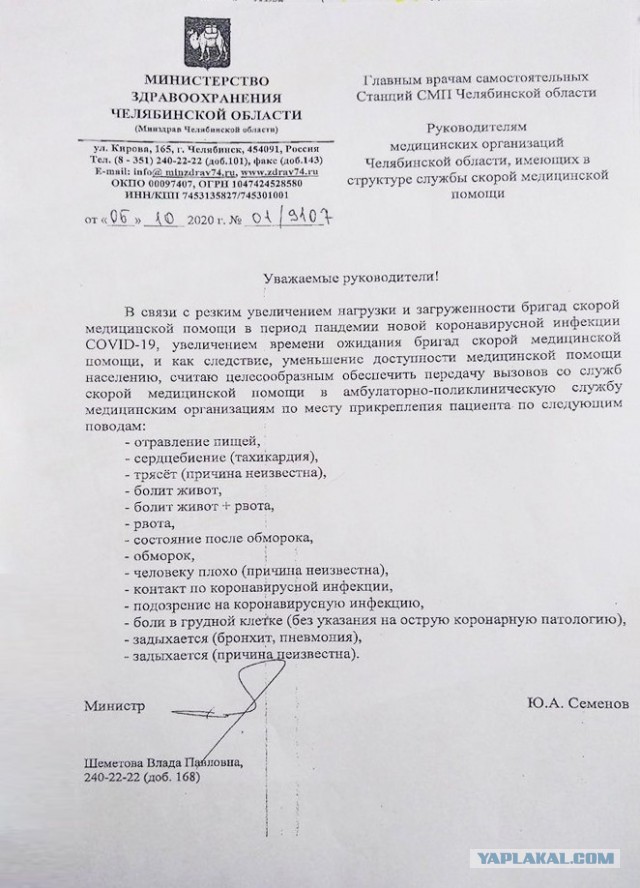 Пандемия. Коронавирус. Россия и мир. Последняя информация. Часть 19