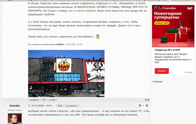 "Х", или как я кровать покупал...