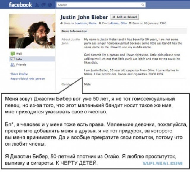 Не хватило билетов на концерт Бибера